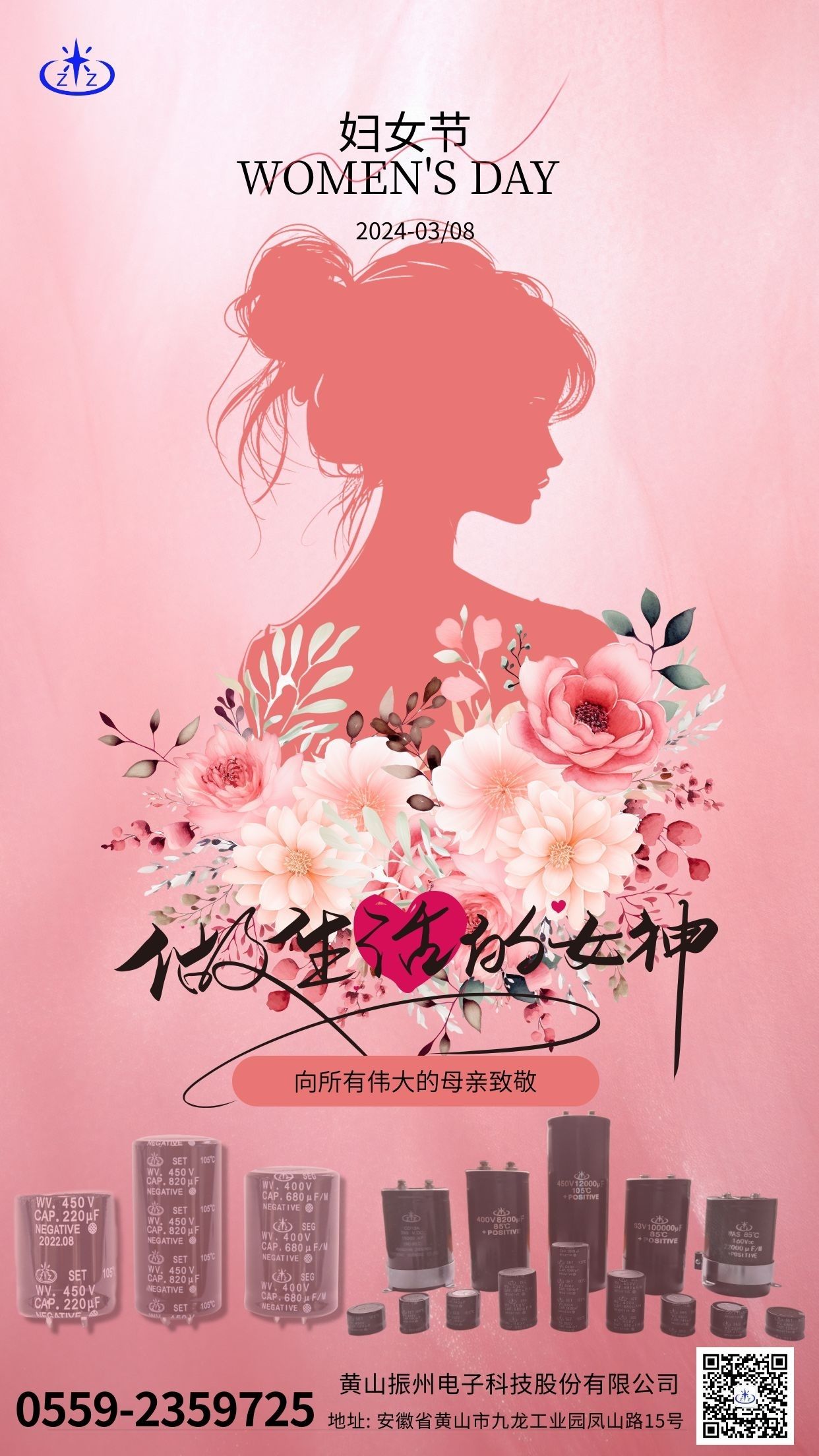 女神節 | 無畏綻放 自有芬芳